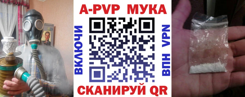 Alpha PVP Crystall  Ивангород 