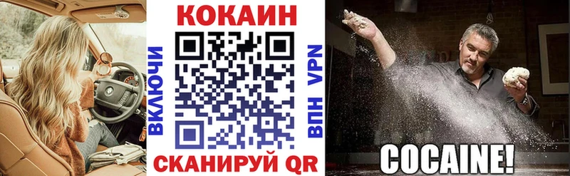 COCAIN Fish Scale  дарнет шоп  Ивангород 
