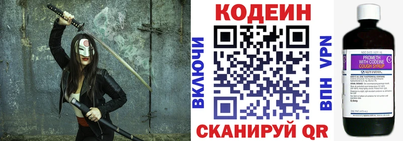 купить  цена  Ивангород  Codein напиток Lean (лин) 