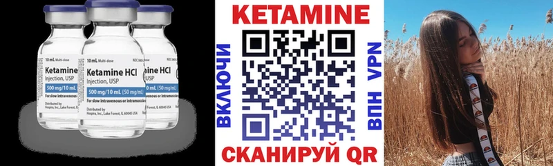 мориарти формула Ивангород Кетамин ketamine